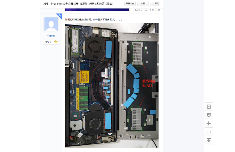 笔记本散热还能这么改？！5条低成本散热改进 *** -第4张图片-科技快讯