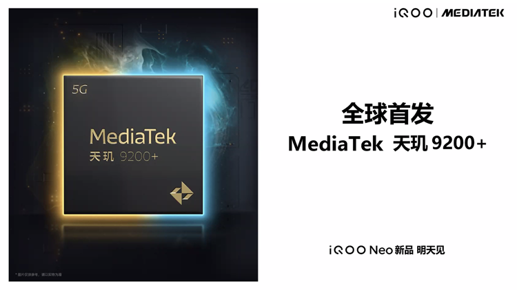 提供最强游戏性能：联发科发布天玑9200+处理器-第9张图片-科技快讯