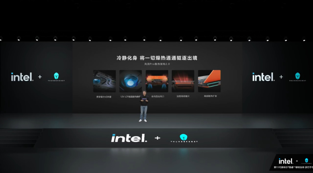 雷神ZERO旗舰游戏本发布，11代酷睿处理器与RTX 30系显卡，首发价8299元起-第5张图片-科技快讯