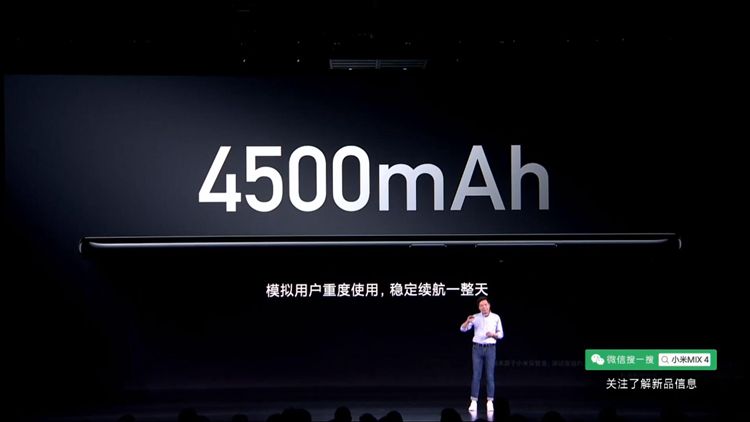 雷军再次举办个人演讲：小米MIX 4与小米平板5等人气数码产品发布-第5张图片-科技快讯