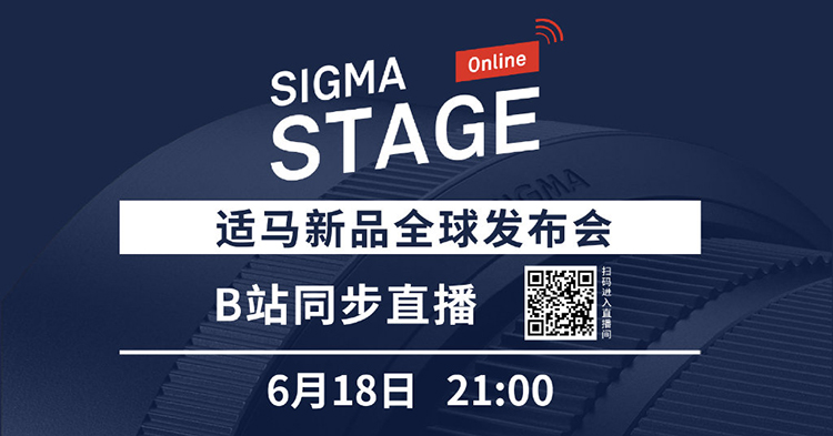 不再只搞健身器材 适马研发小体积的紧凑型新镜头-第4张图片-科技快讯
