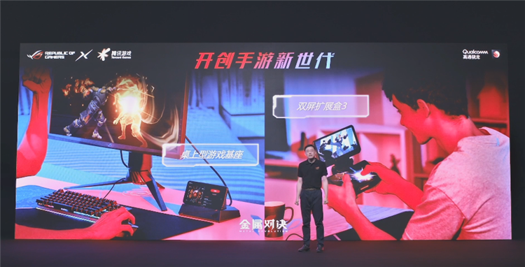 ROG游戏手机3正式发布：144Hz高刷屏幕加持，售价3999元起-第15张图片-科技快讯