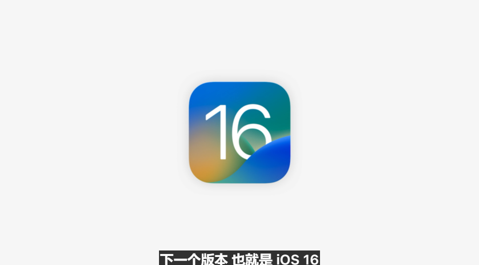 苹果发布iOS16等操作系统，以及搭载M2芯片的两款笔记本电脑-第1张图片-科技快讯