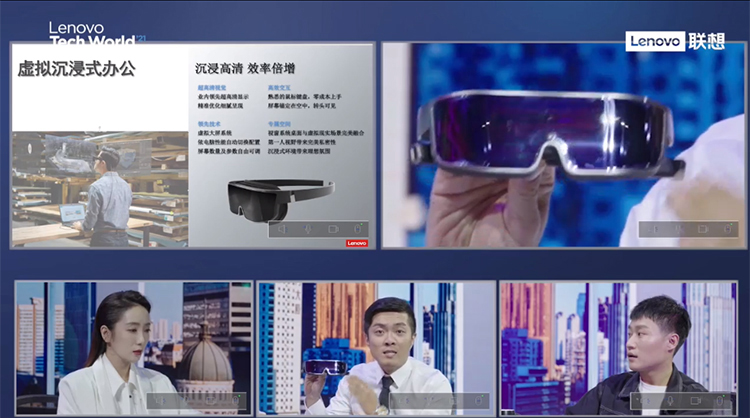 2021联想创新科技大会干货满满 办公学习游戏三领域全面开花-第3张图片-科技快讯