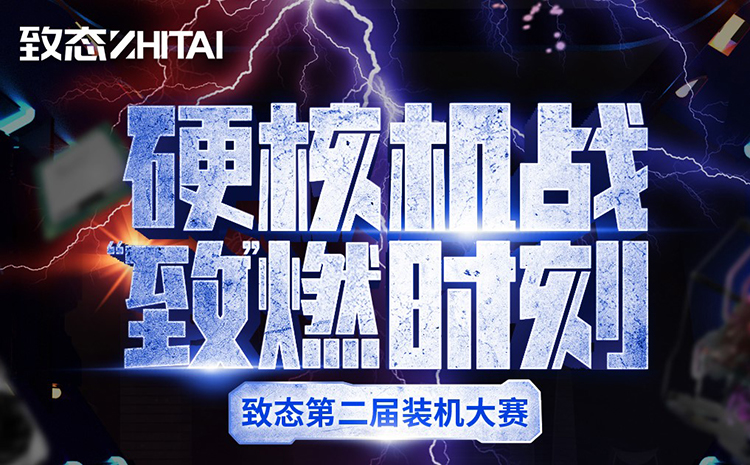 酣畅淋漓享受3A大作 离不开致态TiPro7000的助力-第4张图片-科技快讯