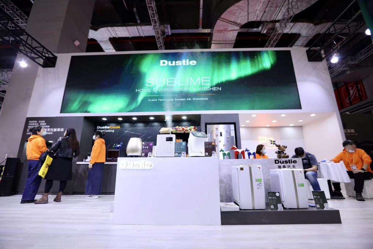 CIIE2021:瑞典达氏Dustie携众新品亮相第四届上海进博会-第1张图片-科技快讯