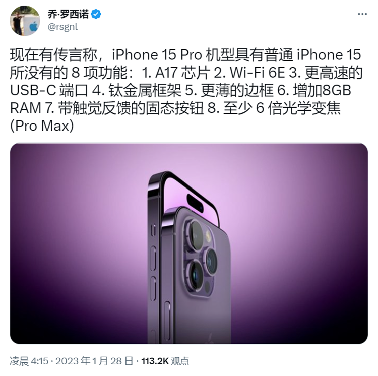 传言iPhone 15 Pro将有8项独占功能，iPhone 15标准版还值得买吗？-第1张图片-科技快讯
