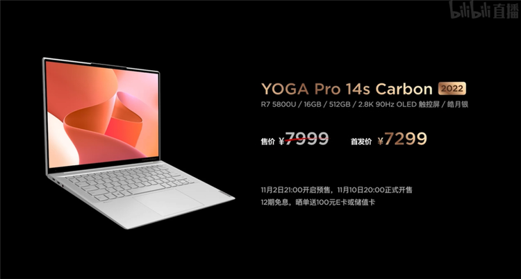 联想小新Pad Pro 12.6发布，搭载骁龙870售价3699元-第21张图片-科技快讯