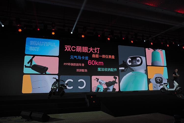 小牛电动召开全球新品战略发布会：全新升级NIU 2.0 并带来多款新品-第11张图片-科技快讯