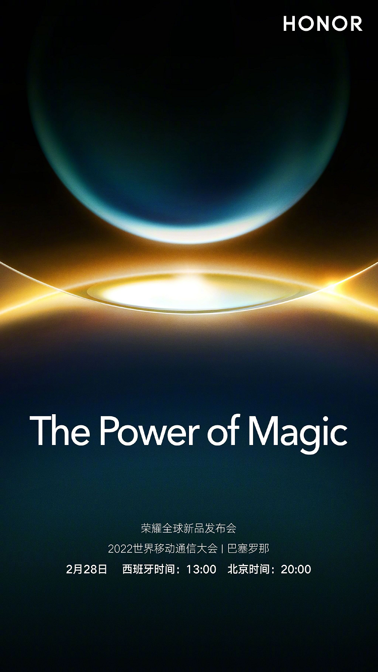 荣耀Magic系列新品发布会时间确认，官宣将于2月28日MWC召开-第2张图片-科技快讯