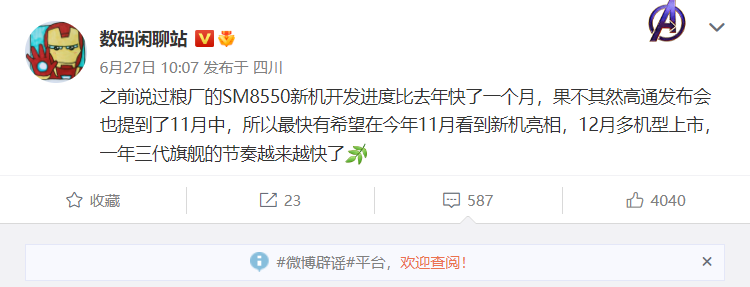  小米13被曝光 有望提前至年内发布-第2张图片-科技快讯