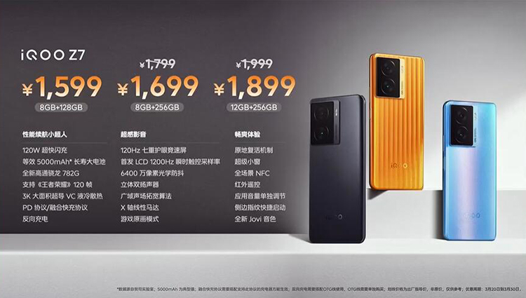 iQOO Z7系列正式发布 大电池与闪充技术解决续航焦虑-第10张图片-科技快讯