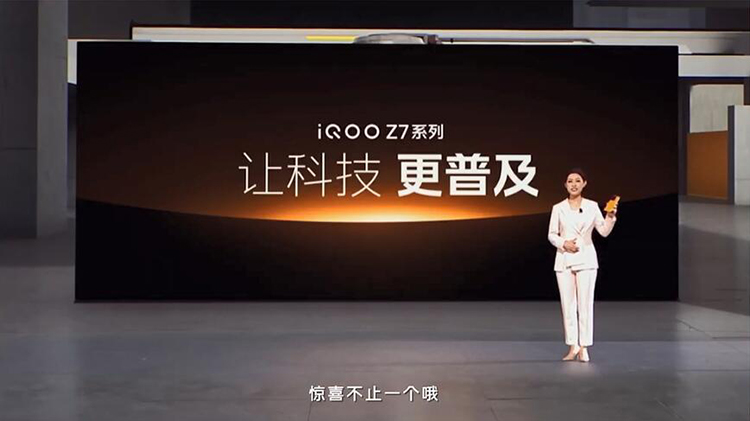 iQOO Z7系列正式发布 大电池与闪充技术解决续航焦虑-第1张图片-科技快讯