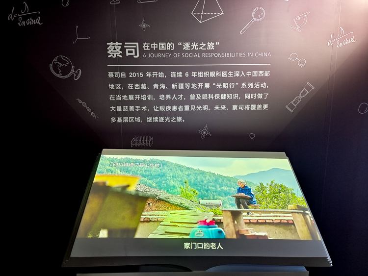 回顾经典也展望未来，蔡司175周年是与vivo的新起点-第7张图片-科技快讯