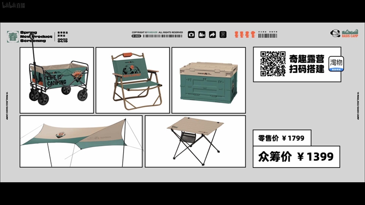 魅族举办春日新品放映会：为消费者推出海量新品-第11张图片-科技快讯