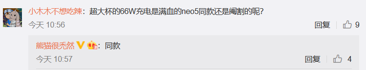 vivo X70系列将有天玑1200和骁龙888+版本 可能还有三星SOC加入-第4张图片-科技快讯