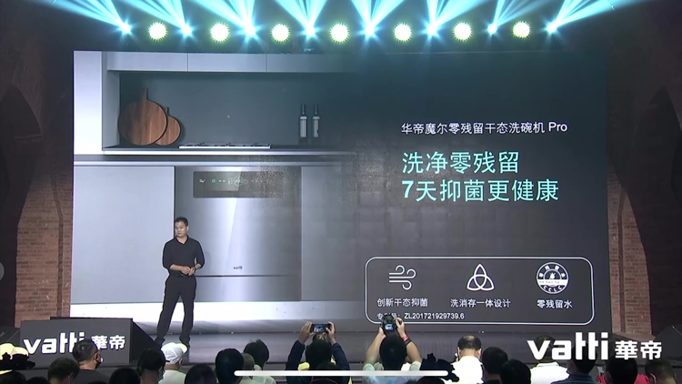华帝发布魔尔套系厨电 满足中国家庭个性化需求-第3张图片-科技快讯