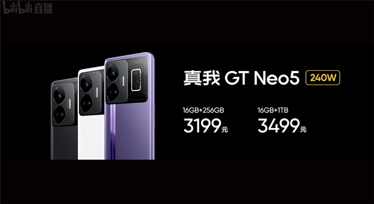 realme真我GT Neo5发布，顶配240W充电搭配1TB存储，售价2499元起-第12张图片-科技快讯