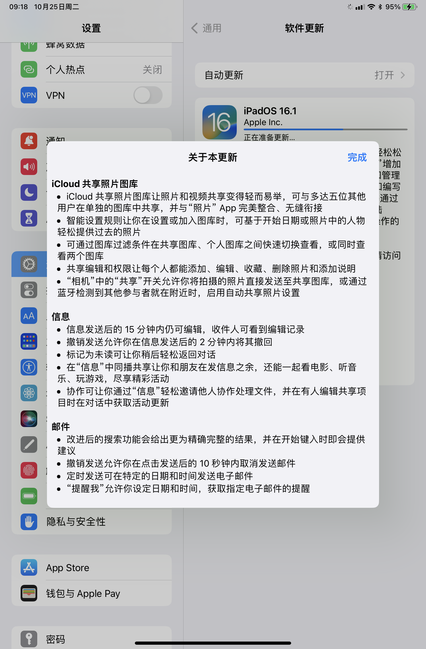 苹果iOS 16.1正式版发布，iPhone 14 Pro灵动岛支持第三方APP-第3张图片-科技快讯