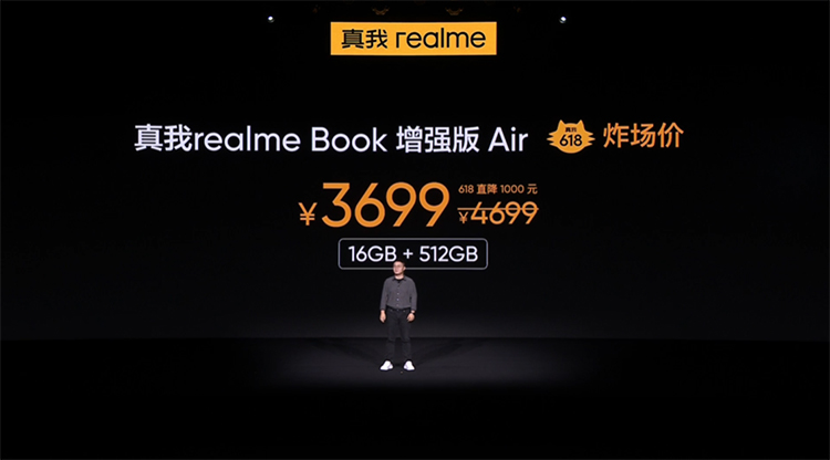 全球 *** 5000台 真我realme GT Neo3火影限定版登陆王炸现场-第18张图片-科技快讯