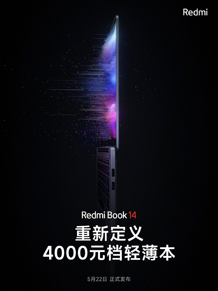 Redmi Book 14官宣5月22日发布，重新定义4000元轻薄本-第2张图片-科技快讯