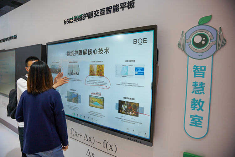CICE2023 | 京东方艺云携多款类纸护眼显示产品参展，注重用眼健康-第6张图片-科技快讯