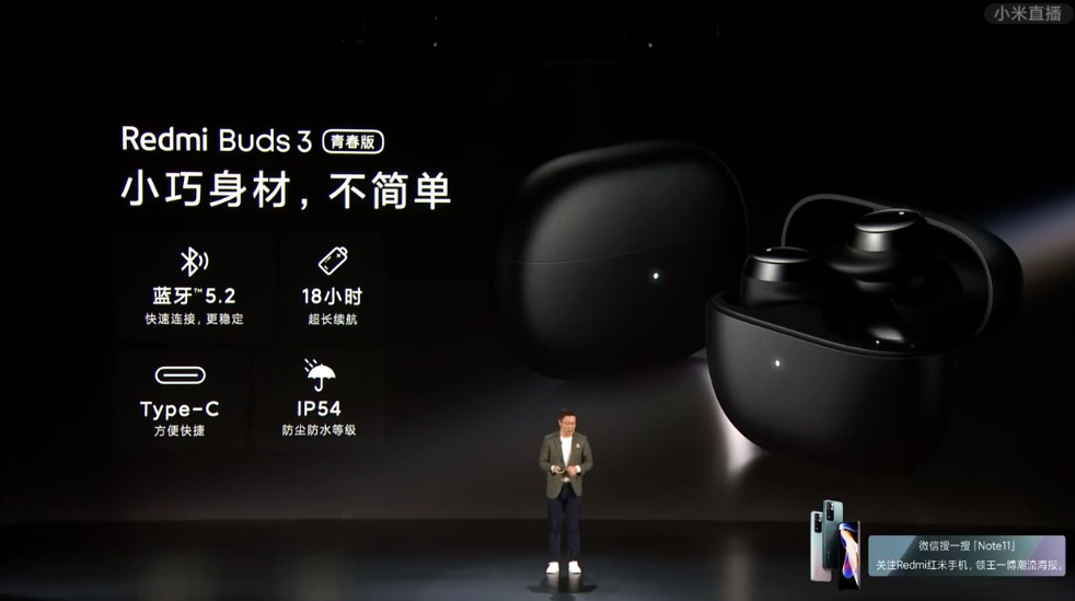 Redmi Note11系列手机发布，120W快充下放，潮流限定版惊现全息悬浮-第13张图片-科技快讯