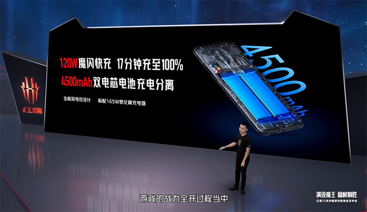 红魔7S/7S Pro电竞手机发布：搭载骁龙8+ 起售价3999元-第10张图片-科技快讯