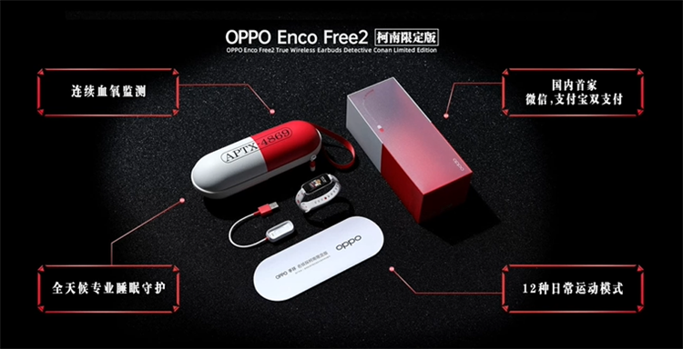 OPPO推出Reno6 Pro+柯南限定版， *** 一万台，售价4499元-第8张图片-科技快讯