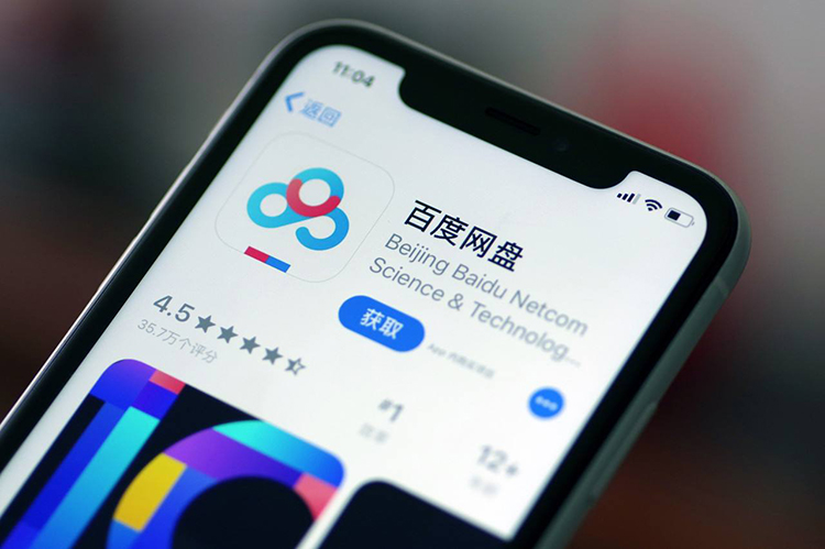 百度网盘迎来强力竞争对手 阿里云网盘开启内测-第2张图片-科技快讯