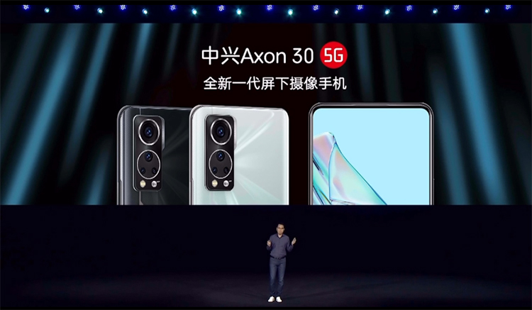 中兴Axon 30 5G屏下版正式亮相：显示更佳， *** 更好，性价比定价-第1张图片-科技快讯
