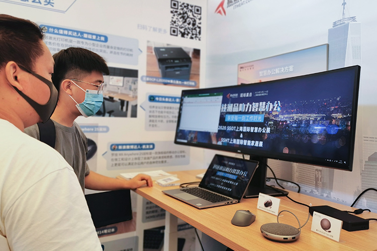 SSOT 2020 | 戴尔亮相SSOT 智慧办公解决方案引领效率革命-第2张图片-科技快讯