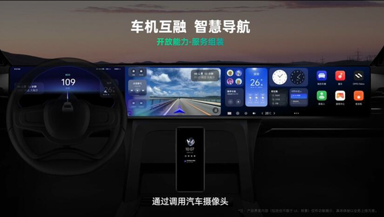 OPPO ColorOS 13系统正式发布：水生万物运行更流畅，潘塔纳尔实现跨端互联-第6张图片-科技快讯
