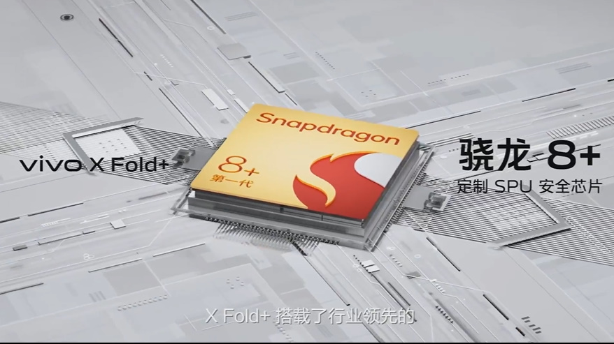 vivo X Fold+折叠手机发布，搭载骁龙8+处理器， 9999元起售   -第2张图片-科技快讯