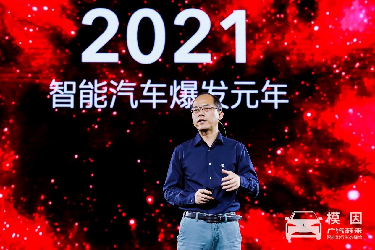 打造智能出行生态模因战队 广汽蔚来召开智能出行生态峰会-第2张图片-科技快讯