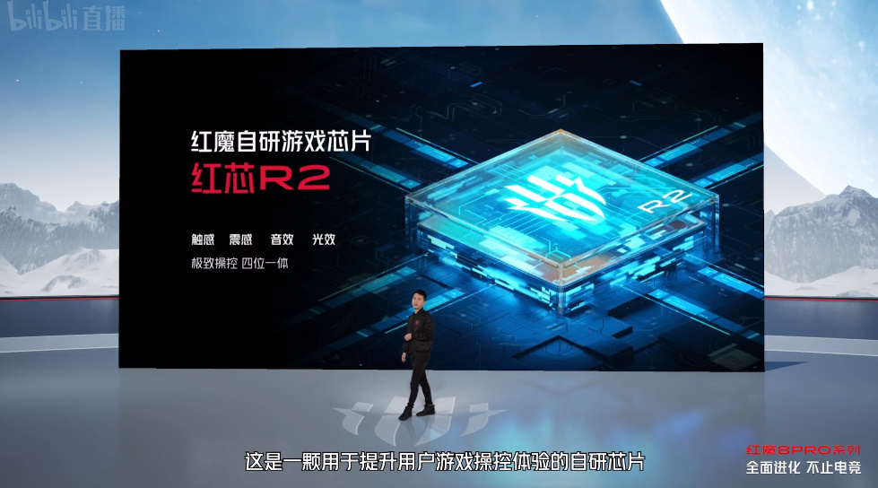 红魔8 Pro系列手机发布，首款第二代骁龙8游戏手机，3999元起-第5张图片-科技快讯