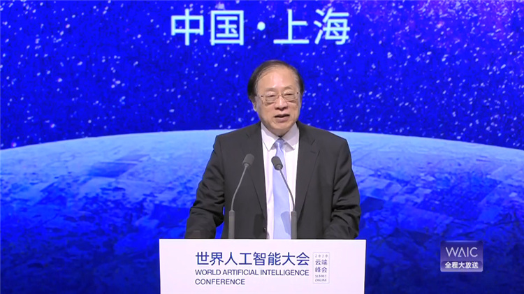 2020世界人工智能大会云端峰会今日开幕 马云马斯克领衔发表演讲-第4张图片-科技快讯