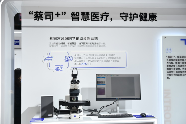 CIIE2022 | 蔡司五度亮相进博会 面积创其历年之最-第3张图片-科技快讯