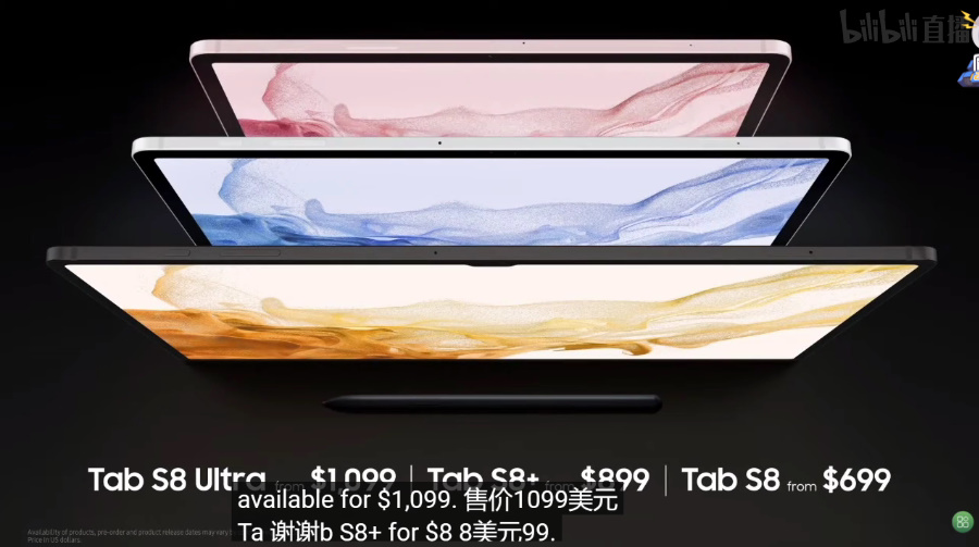 三星Galaxy S22系列发布，超大杯加入S Pen，同时发布Tab S8系列平板-第13张图片-科技快讯