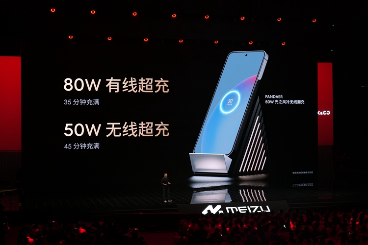 魅族20系列手机发布，起售价2999元，同时发布Flyme 10、Flyme Auto-第14张图片-科技快讯