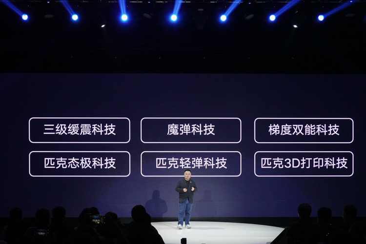 让运动更具科技感：匹克发布态极3.0系列跑鞋-第2张图片-科技快讯