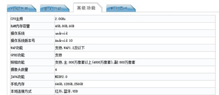 Redmi 4G新机入网信息曝光，5900mAh超大容量电池-第3张图片-科技快讯