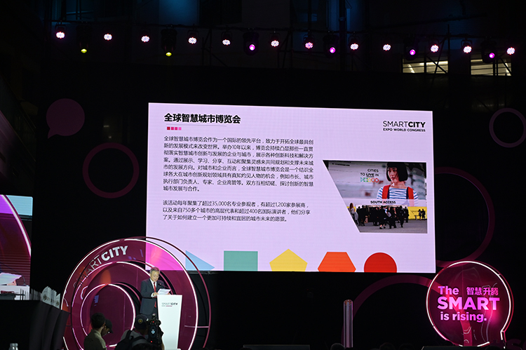 智慧城市的东方表达 首届"全球智慧城市博览会&middot;上海"将于明年正式举行-第1张图片-科技快讯