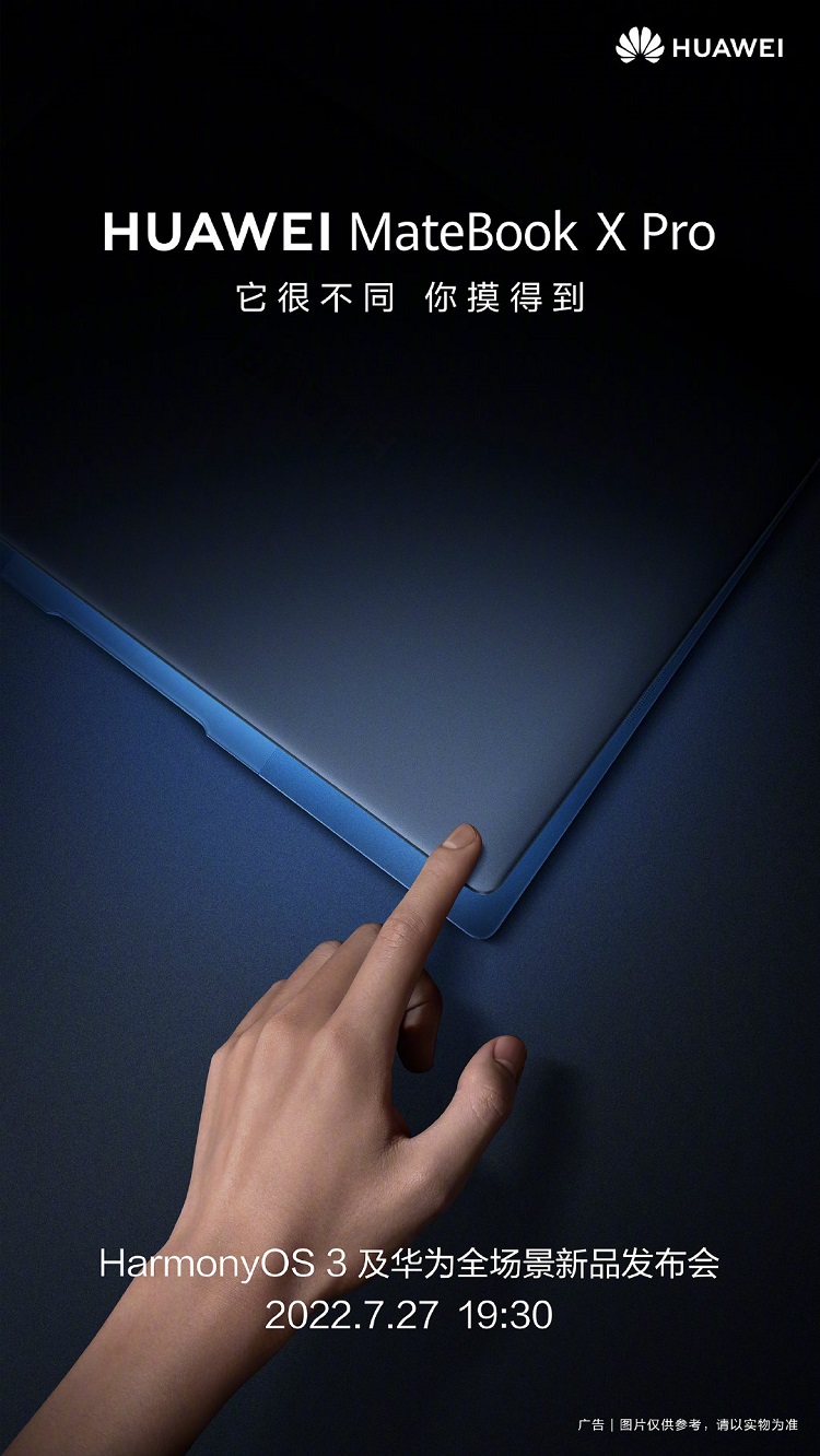 华为MateBook X Pro笔记本官宣，7月27日发布，主打智慧办公-第1张图片-科技快讯