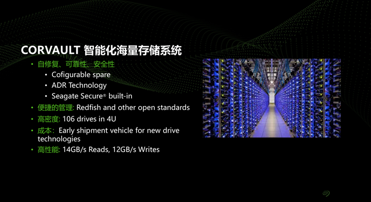 高存储密度，更加智能：希捷展示Exos Corvault存储系统-第4张图片-科技快讯