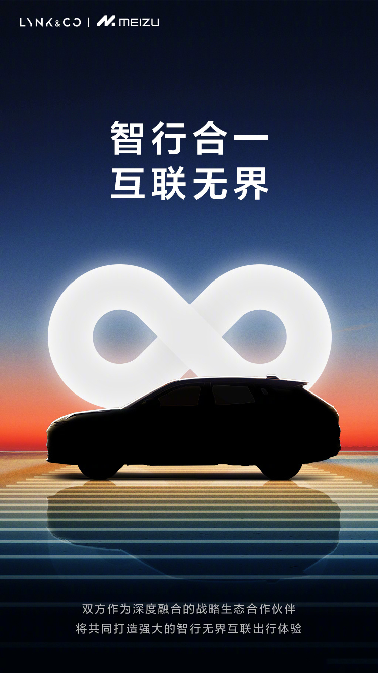 领克08官图发布 有望3月30日亮相-第4张图片-科技快讯