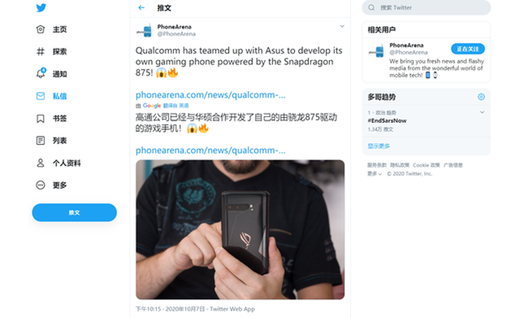 高通将推出自家品牌游戏手机，率先搭载骁龙875处理器-第1张图片-科技快讯