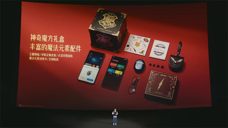 Redmi Note 12 Turbo首发价1999元起，哈利&middot;波特首款联名手机同发！-第12张图片-科技快讯