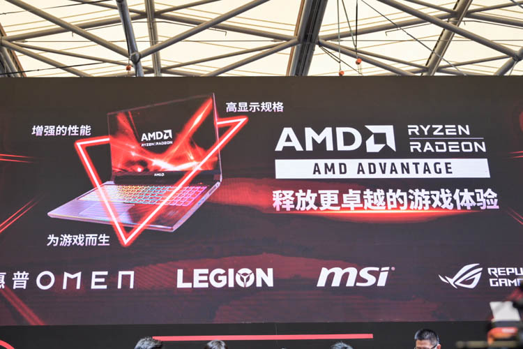 ChinaJoy 2021 | AMD推出超威卓越平台游戏笔记本：与OEM厂商共同打造-第1张图片-科技快讯