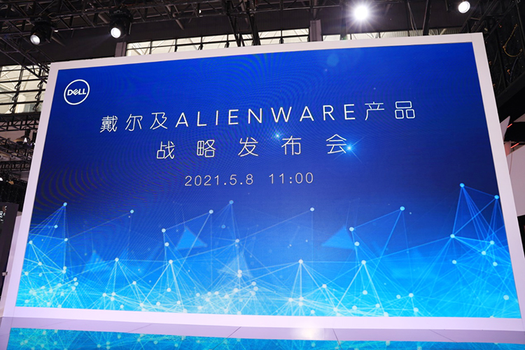 戴尔外星人首家免税店在海棠湾开业，大力推动海南数字化发展建设-第1张图片-科技快讯